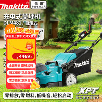 牧田 makita 草坪机480mm锂电剪草家用割草机别墅36V推草机裸机 DLM481Z