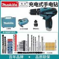 牧田 makita DF330 HP330 DF333 充电钻 10.8V 30N·m