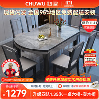 移动端、京东百亿补贴：初屋 餐桌 岩板餐桌简约现代可变圆桌伸缩折叠 黑灰色（阿玛尼灰岩板桌面） 1.35米一桌六椅