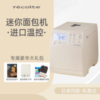丽克特 日本丽克特新品多功能吐司机家用全自动和面小型十大排名面包机