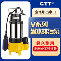 CTT 304不锈钢潜污泵 WQ5-10-0.55 可自动启停耐酸潜污泵220V带浮球