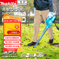 牧田 makita 吹风机吹雪机大功率锂电池工业吹风机吹尘枪36V吹灰机裸机DUB361Z
