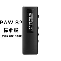 乐图 PAW S2 安卓版 便携解码耳放 黑色