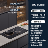 硕高 SUKIO 电磁炉双灶家用猛火灶电陶炉凹面大功率电磁灶电灶台