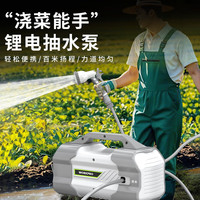万克宝 抽水泵抽水机充电式户外泵锂电浇水泵 送20m防爆管