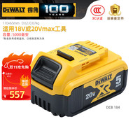 DEWALT 得伟 锂电池共享电池锂电钻电池  DCB184-A9