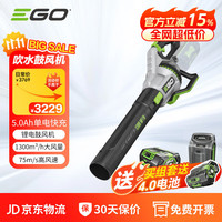 ego LB7650E 锂电吹风机 5.0Ah单电快充