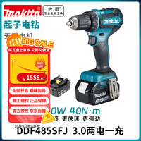 牧田 makita DDF485SFJ 充电式手电钻起子机 18V 3.0Ah