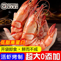 百鲜洽 山东九节虾干特大烤虾干 福利款-九节虾干500g净重【约50-60只】