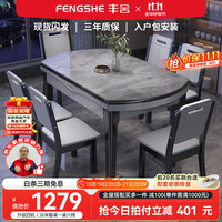 移动端、京东百亿补贴：丰舍 餐桌 岩板餐桌简约现代可变圆桌伸缩折叠家用实木饭桌餐桌椅组合 黑灰色