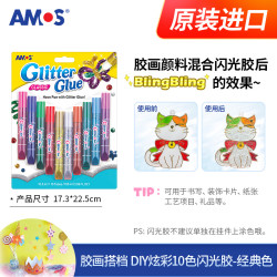 AMOS 胶画 SD10P6 生日胶画DIY玩具（10色闪光胶）
