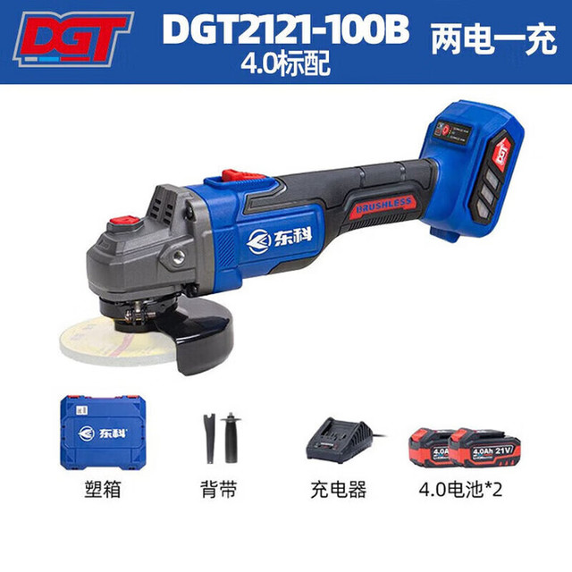东科 无刷 角磨机 4000r/min 锂电池