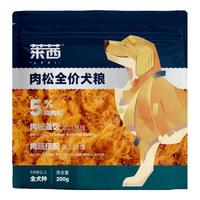 耐威克 莱茜肉松狗粮 鸭肉梨配方 清火降噪 成幼犬 金毛泰迪比熊柯基 鸭肉梨配方+肉松丨200g