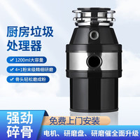 德华迪 DEHUADI 家用厨房食物垃圾处理器自动进水隔音降噪餐厨余搅拌粉碎机
