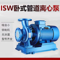 CTT 卧式管道离心泵增压泵 ISW40-100 铸铁管道循环泵380V