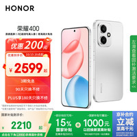 荣耀 HONOR 400手机 12GB+512GB 揽月银 第四代骁龙7