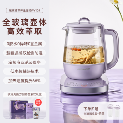 九阳 全玻璃沸萃养生壶炖煮一体2025新款小型办公室烧水花茶煮茶器