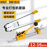 锴达 KATA KT41500 手动打包机手工打包器包装机塑料带捆扎机12-16mm