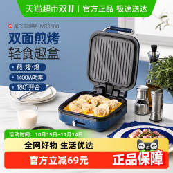 摩飞 MR8600 电饼铛