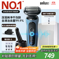 移动端、京东百亿补贴：BRAUN 博朗 高效5系Pro远空蓝升级版往复式刮胡刀礼盒 5系Pro清洁套组 礼盒装