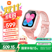 小米 Xiaomi 米兔儿童手表7X 粉色