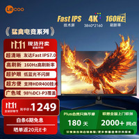 来酷 Lecoo 联想（Lenovo）来酷27英寸4K160Hz超清FastIPS 1ms 10Bit HDR低蓝光 400亮度外接笔记本PS5 猛禽N2721U