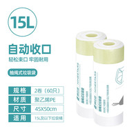 纳仕达 NINESTARS 自动收口穿绳垃圾袋 60只（45*50cm） 10L-15L