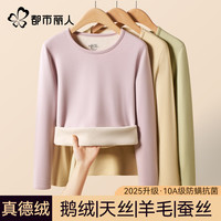 都市丽人【鹅绒天丝】保暖内衣女秋冬德绒羊毛防静电秋衣秋裤打底套装