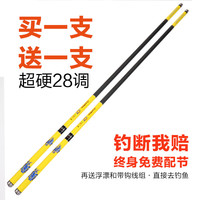 枫瀚 碳素超轻超硬钓鱼竿手竿野钓竿28调硬竿大物竿台钓竿渔具长节手竿 4.5m 配同款2.7米+礼包