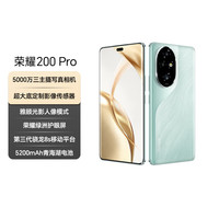 荣耀 HONOR 200 Pro 旗舰级青海湖电池 绿洲护眼屏 雅顾光影主摄 12+256 天海青 拍照 AI 新款5G手机