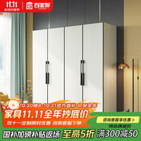 百家邦 伊丽莎白 全铝衣柜 家用卧室储物柜 铝合金衣柜 全屋定制