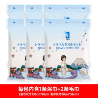艾特柔 ITO 浴巾毛巾套装 6包（AB双面纹）