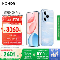 荣耀 HONOR 400 Pro AI 2亿超清写真人像 青海湖大电池 12+256 海风蓝 5G AI 新款 学生 拍照手机