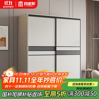 百家邦 JS-02 全铝推拉门衣柜 180*60*200cm 枫丹白露色