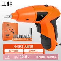 工蜂 3.6V 电动螺丝刀 家用多功能迷你电动起子机