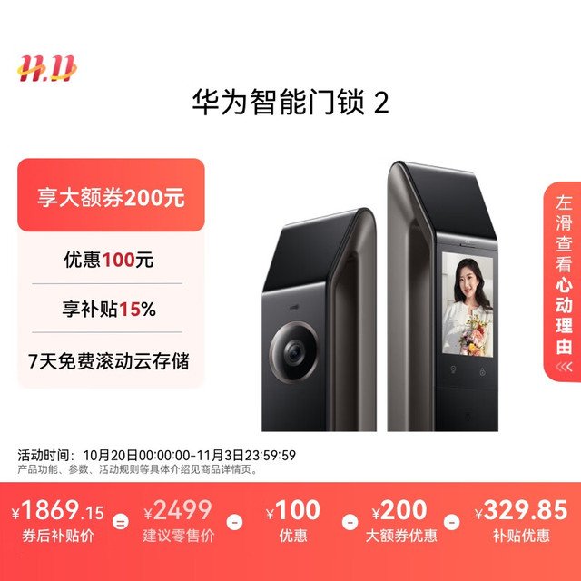 华为 HUAWEI 智能门锁 2 AI 掌静脉解锁 超清猫眼远程对讲 15% 指纹锁 电子锁密码锁  免费送装拆旧
