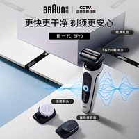 移动端、京东百亿补贴：BRAUN 博朗 5系Pro 52-W1320vs 电动剃须刀