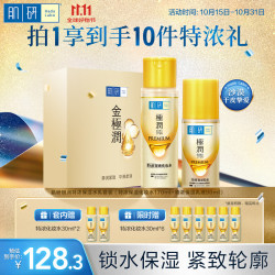 Hada Labo 肌研 极润特浓保湿水乳套装（特浓保湿化妆水