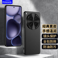 Freeson 适用OPPO Find X8s手机壳素皮保护套镜头全包防摔耐磨贴皮壳商务皮套外壳 黑色 Find X8s-黑色