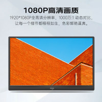 爱国者 便携显示器支架显示屏 电脑显示器手机笔记本 PS4/5 Switch副屏Type-C 15.6英寸