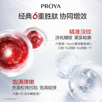 珀莱雅红宝石水乳套装护肤品补水保湿紧致抗皱礼盒 2件