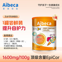 爱楽倍佳 Aibeca 艾必可乳铁蛋白