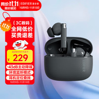 漫步者 花再 Zero Pro 入耳式真无线主动降噪蓝牙耳机 暮灰