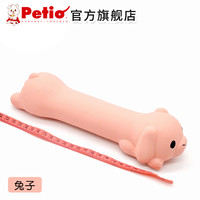 Petio 派地奥狗狗玩具发声泰迪柯基博美磨牙耐咬解闷天然乳胶玩具