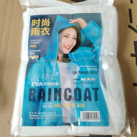 一次性雨衣 EVA环保材质（限量300件）