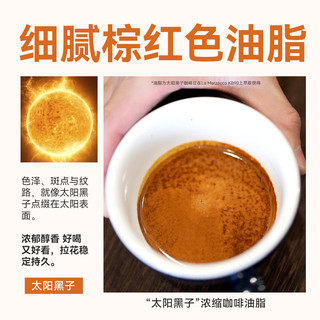 柯林咖啡咖啡豆蓝山风味意式拼配 美式阿拉比卡咖啡豆 太阳黑子（深度烘焙） 454g 咖啡豆（备注磨粉）