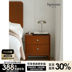泡沫小敏 PAOMOXIAOMIN）家具北欧床头柜实木复古储物柜小户型中古卧室收纳边柜 理查德床头柜