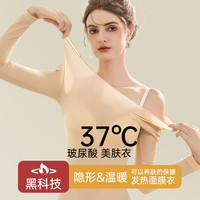 都市丽人玻尿酸超薄保暖内衣女士肌底衣美肤衣高弹修身无痕打底秋冬季肤色 L