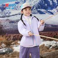 特步（XTEP）儿童【小彩壳】风衣秋冬男女童三防保暖锁温户外防风防水运动外套 罗兰紫 110