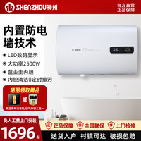 神州 B633储水式电热水器家用触屏开关快速加热电热水器